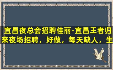 孝感夜场招聘